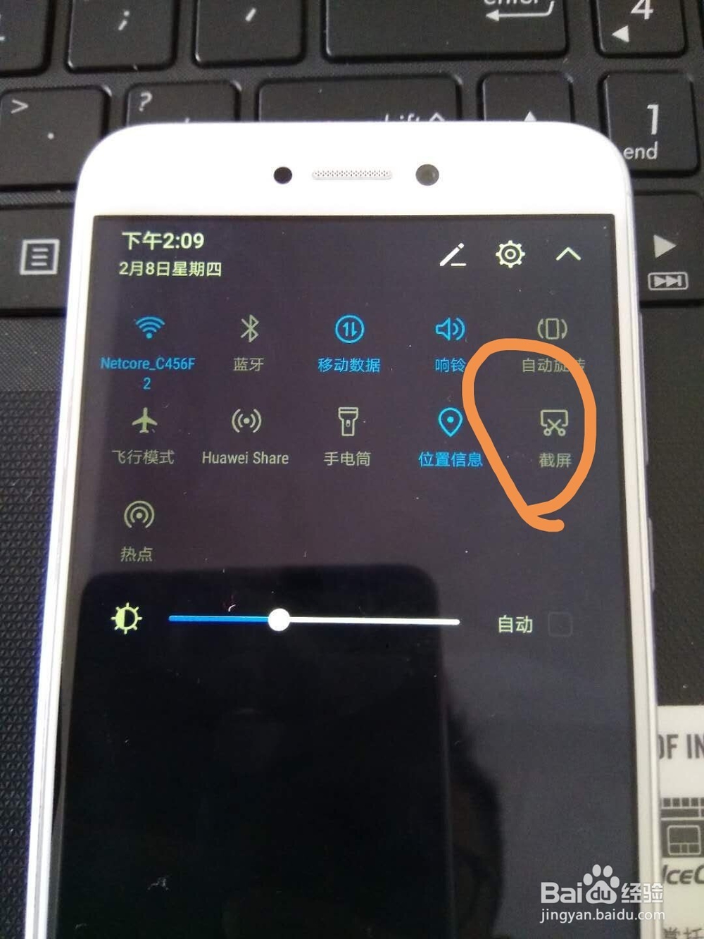 安卓华为手机等 怎么截图