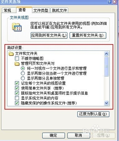 怎样隐藏文件？