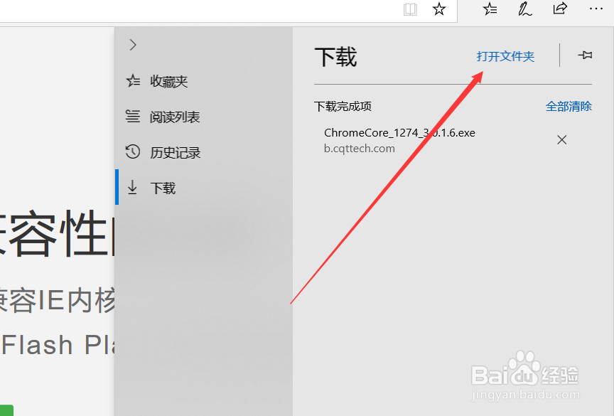 谷歌浏览器下载及安装教程