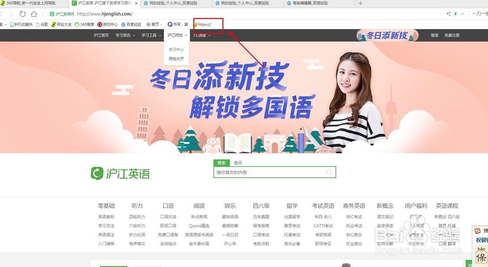 怎样将网页网址保存一下,下次能快速访问