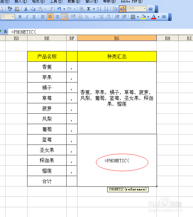 如何用excel合并多个单元格里的内容?