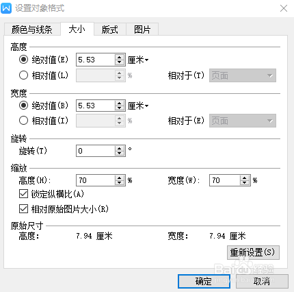 wps图片环绕方式是灰色图片