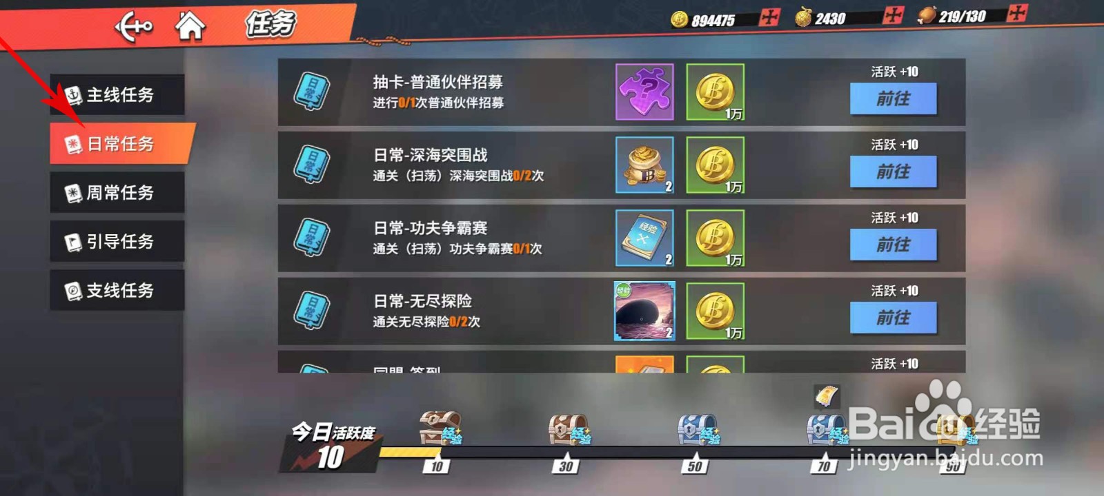 航海王热血航线怎么快速升级