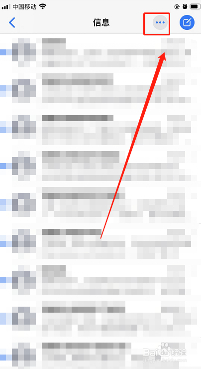 苹果如何批量删除短信