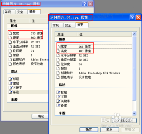 如何批量处理图片大小