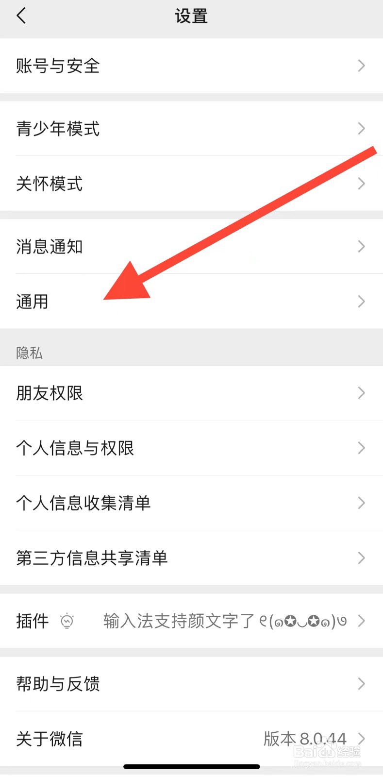 微信如何群发消息