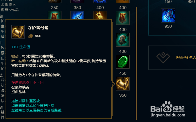 LOL大乱斗北地之怒瑟庄妮猪妹怎么出装