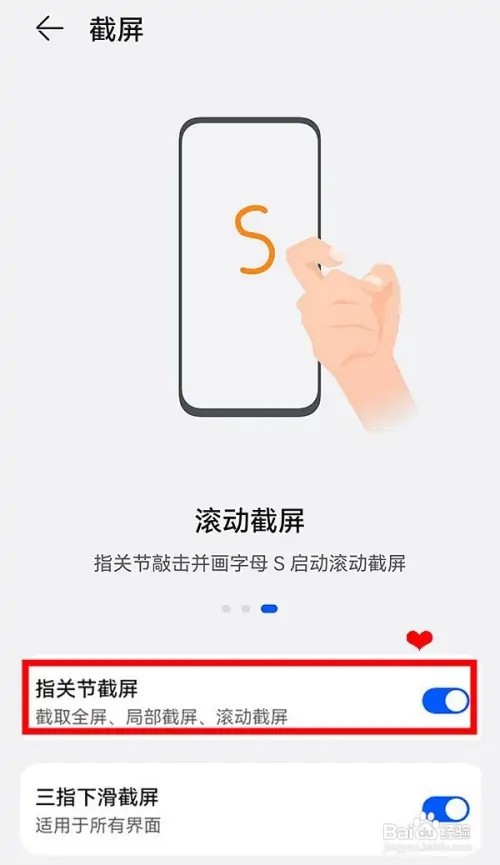 华为nova9如何开启指关节截屏