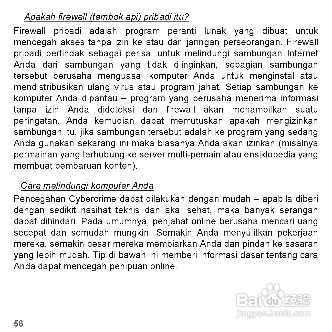 捷威Gateway VG50HC笔记本电脑使用说明书:[75]