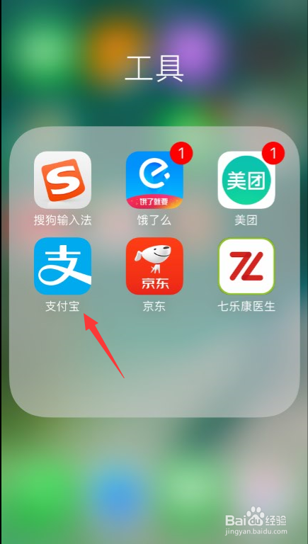 支付宝如何设置手势解锁