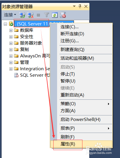 SqlServer设置远程访问