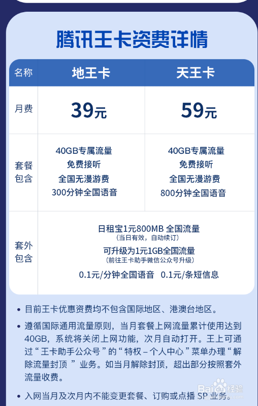 现在有哪些大流量套餐
