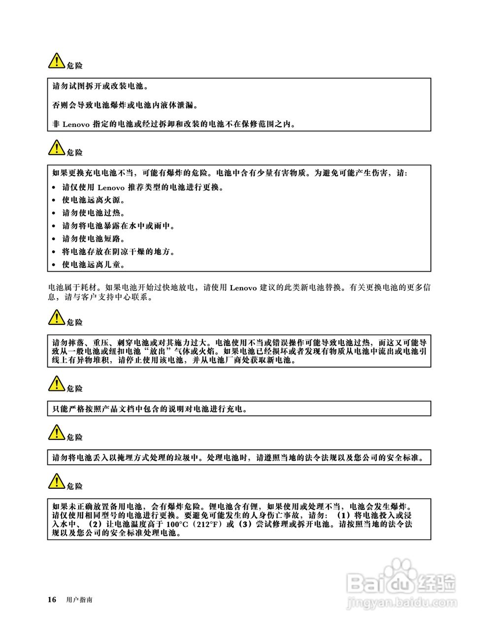Lenovo联想昭阳K4350A笔记本电脑说明书:[3]