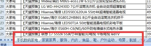 天猫双11抢购指南