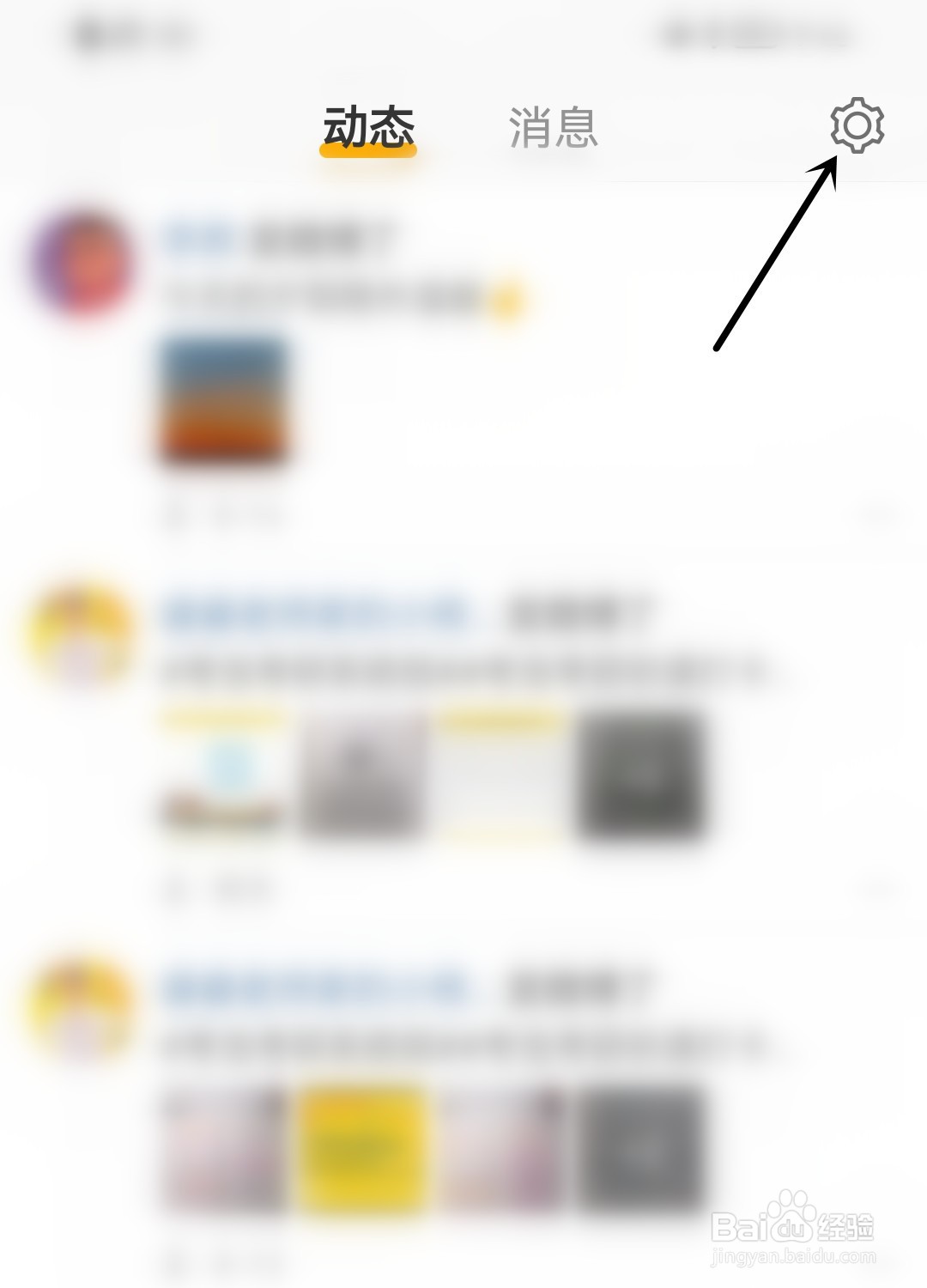 微博怎么接收粉丝群消息