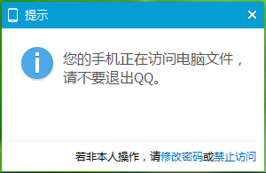 手机怎么查看电脑文件？