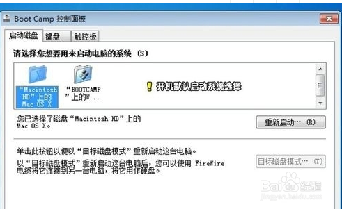 苹果笔记本怎么装win7系统
