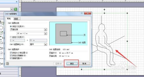 如何将CAD绘图插入Visio创建复杂图形