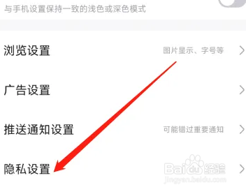 百度贴吧黑名单在哪里查看