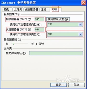 outlook怎样撤回邮件