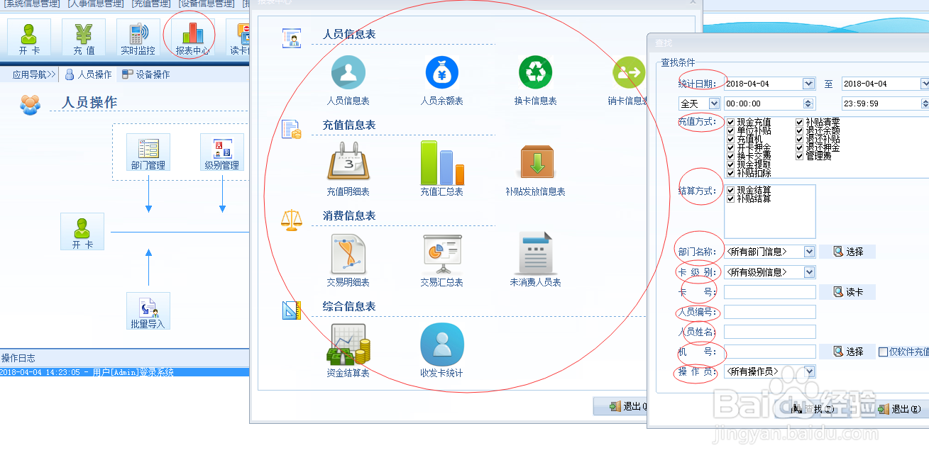 企业单位政府食堂等场所人脸消费系统解决方案