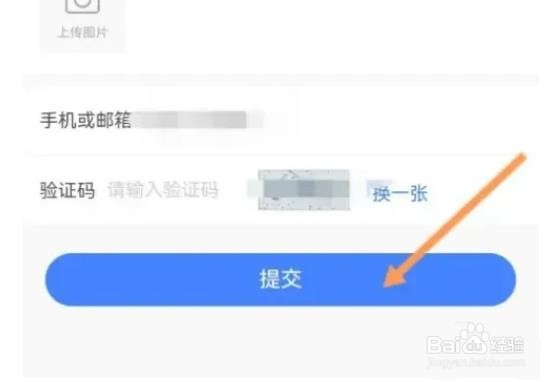 荣耀商城怎么进行意见反馈