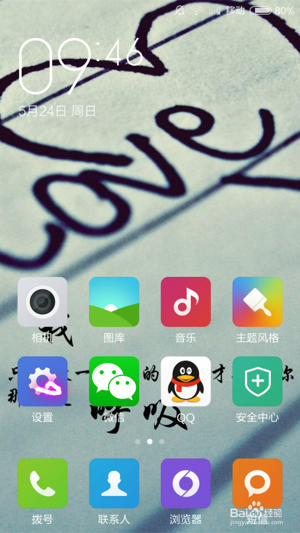 MIUI6开启和关闭极简模式的方法