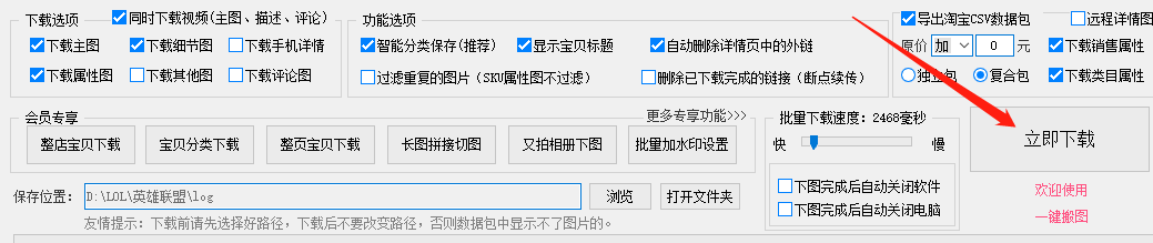 速卖通图片批量下载教程