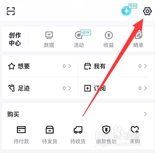 得物后台播放直播声音怎么关闭