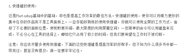 使用photoshop绘图的使用技巧