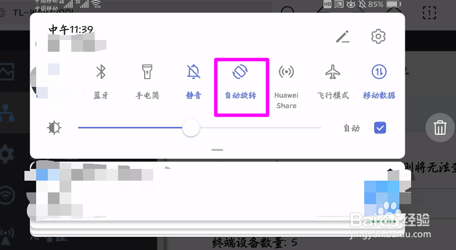 手机怎样登录路由器管理界面