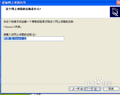 如何实现局域网内文件共享