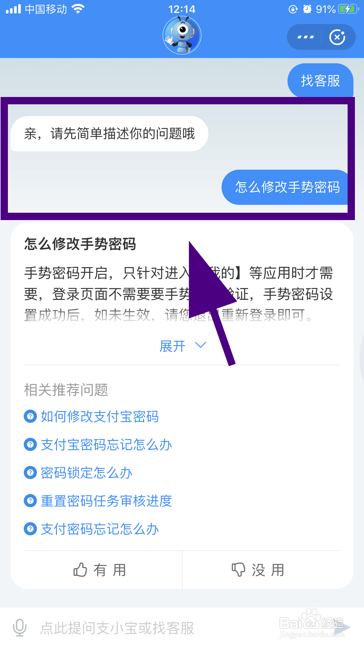 支付宝怎么找真人客服，如何联系人工客服服务