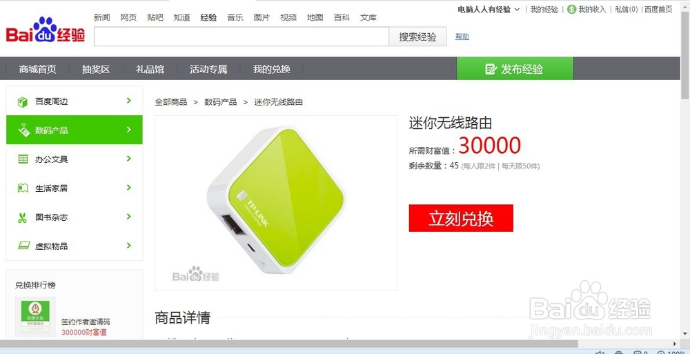 150M迷你无线路由器开箱晒物