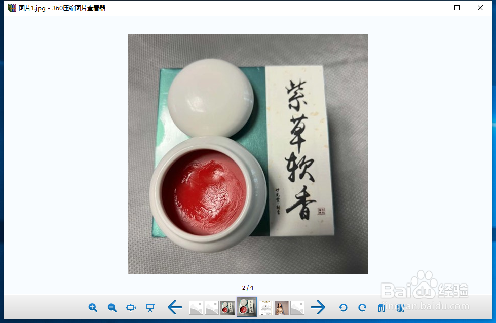 使用word文档把图片裁剪为1:1正方形