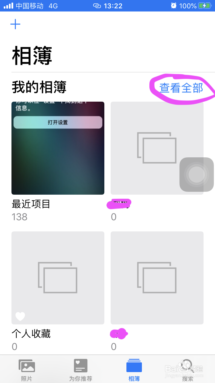 苹果手机相簿改名字