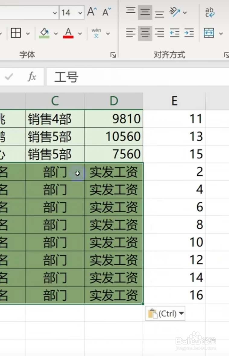 Excel工资表怎样快速生成工资条