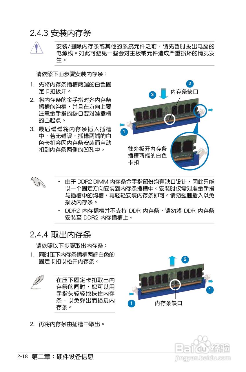 华硕P5E-VM HDMI主板使用手册说明书:[5]