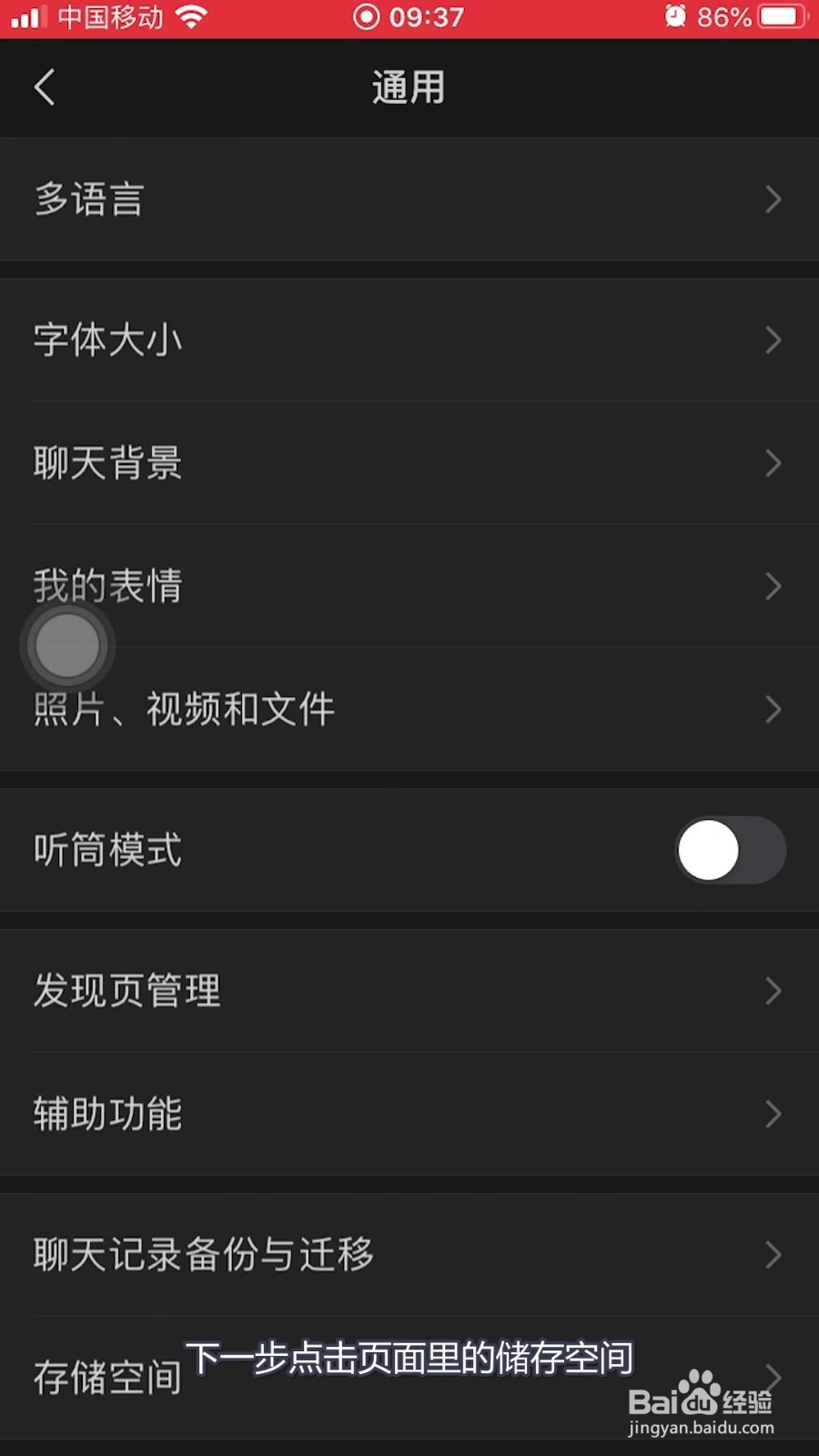 微信怎么清理缓存