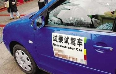 买车必知4S的几大陷阱