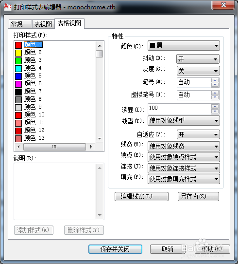 AutoCAD安装后需要进行哪些设置