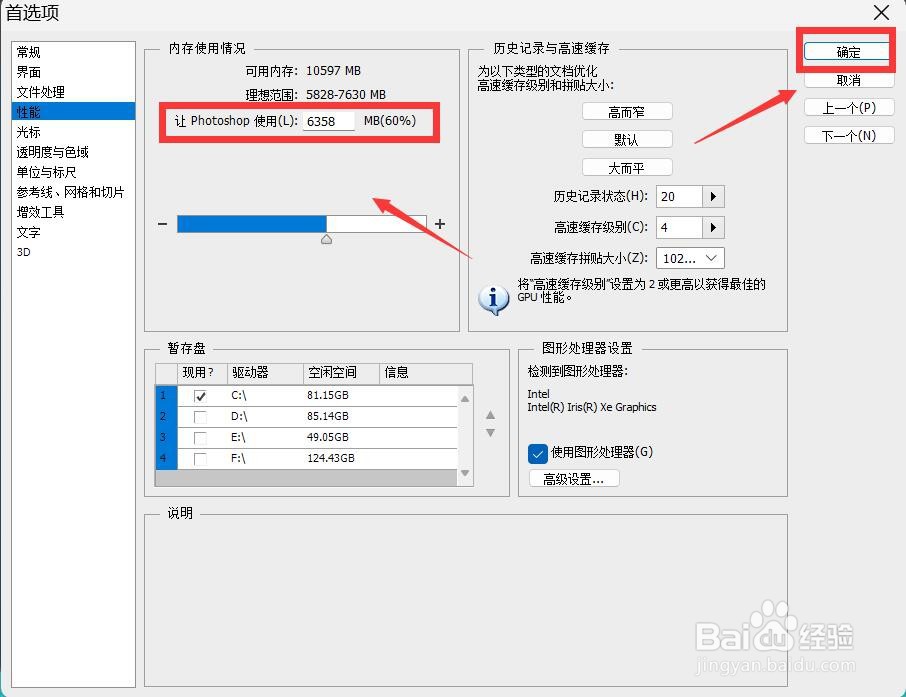 ps暂存盘已满怎样解决