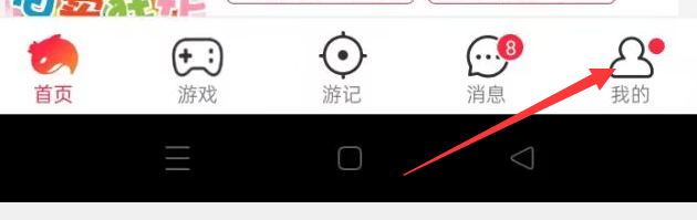 猎游APP在哪里查看黑名单