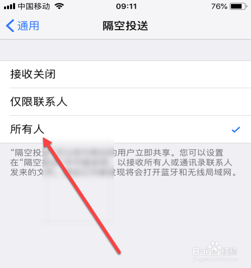 iphone和mac无法隔空怎么办