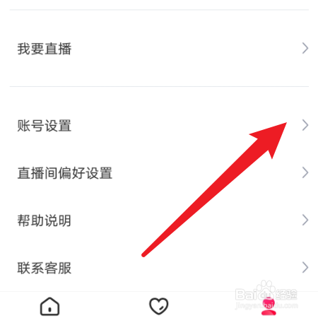 【么么直播】里面屏蔽私聊功能在哪