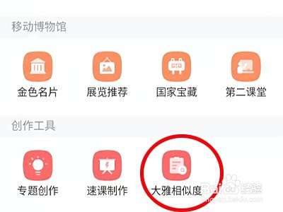 学习通怎么查重