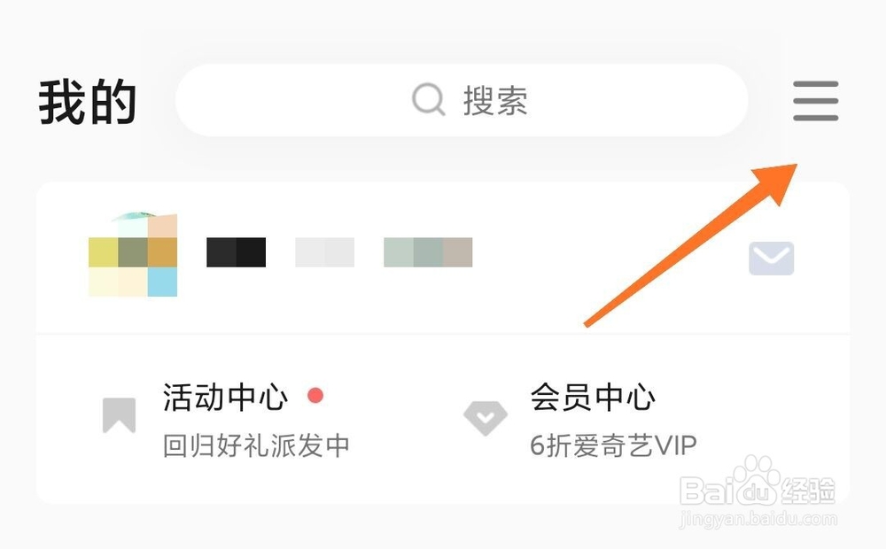 手机QQ音乐怎么设置黑名单歌手