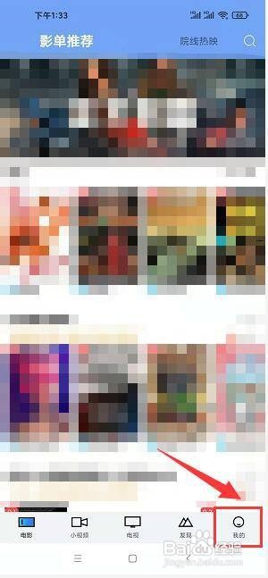 聚合影视app怎样发布意见反馈?