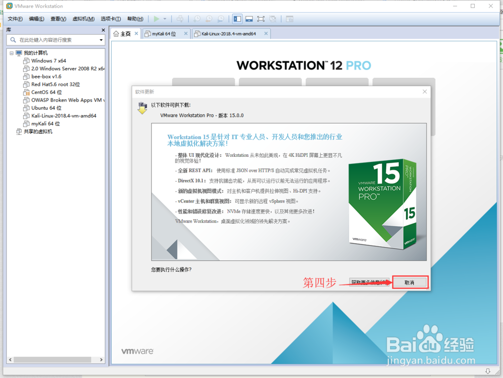 虚拟机安装kali not syncing：courrupted stack