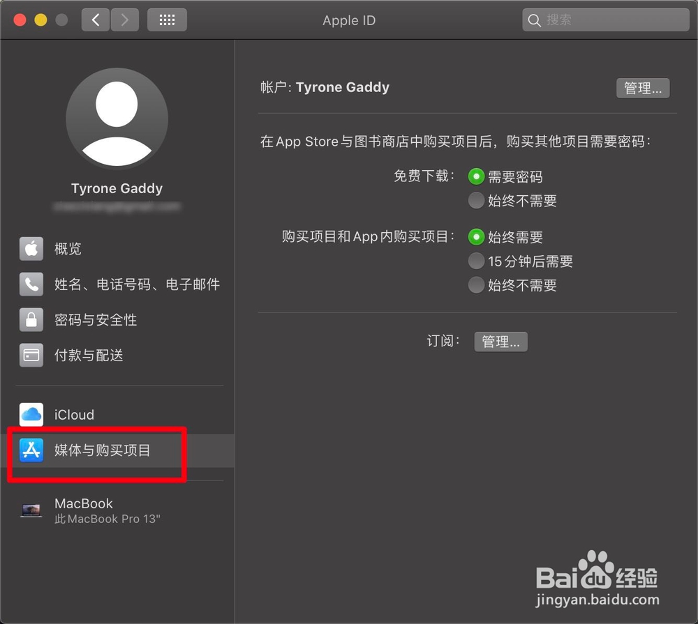 MacBook Air两个Apple ID怎么删除一个